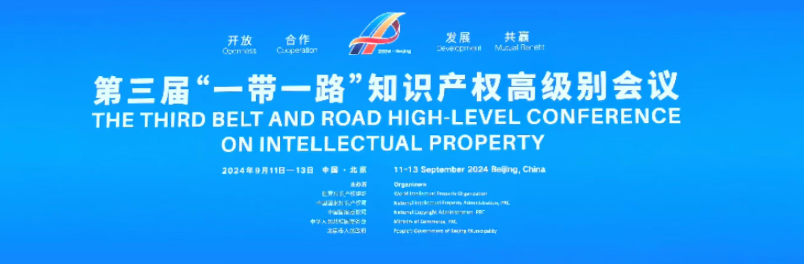 微信图片_20240911183642