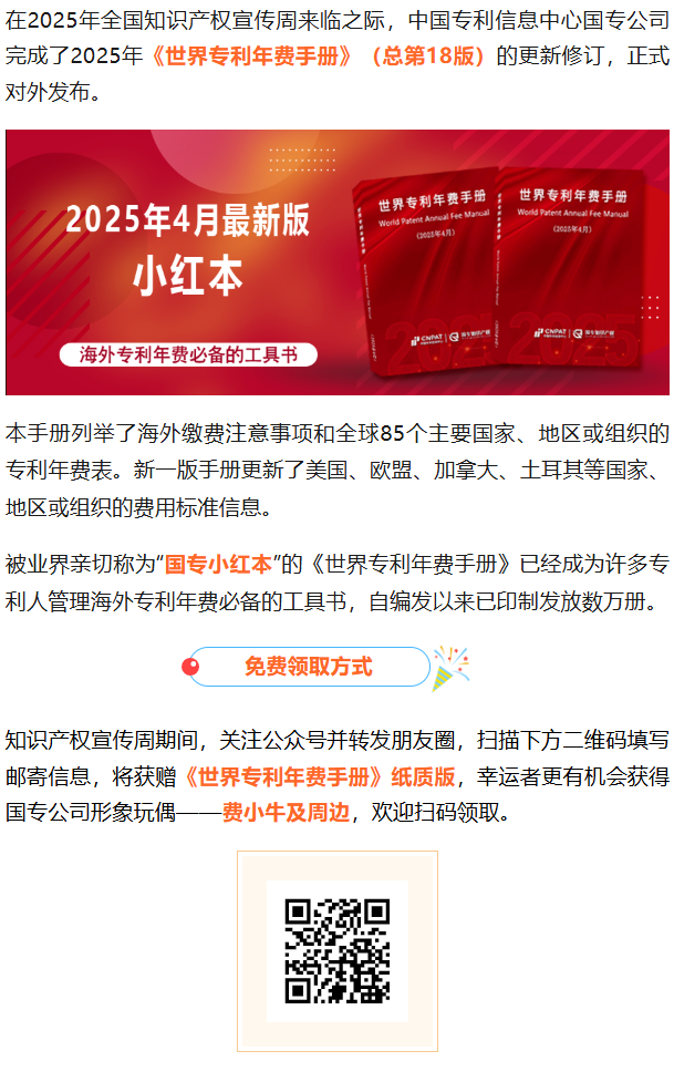 小红本